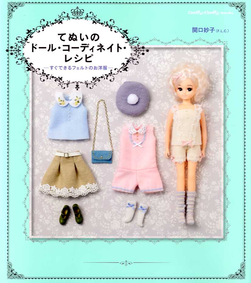 Hand-sewn Doll Coordinate Recipe Clothes felt